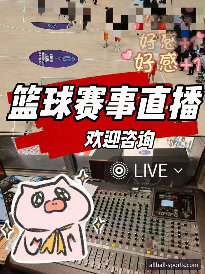 有球体育下载深度评测：46.8MB安装包如何撬动3A7B入口的赛事直播体验？
