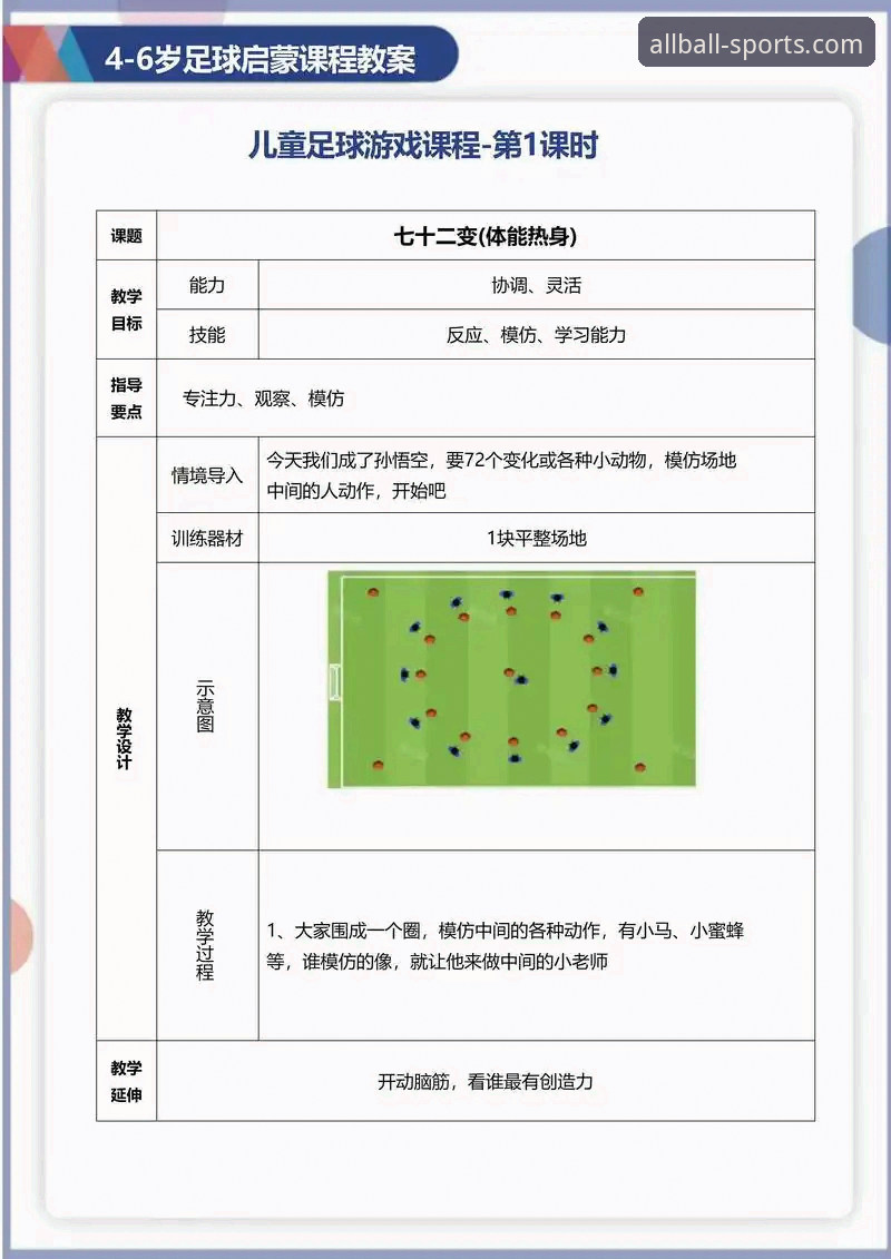 揭秘有球体育使用教程：从下载到流畅观赛的完整技术方案