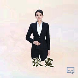 张霆