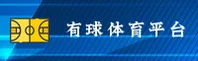 有球体育(YQTY)官方网站 · 全方位赛事 · 3A7B